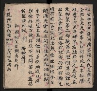 皮影戲劇本《四結義 三合明珠寶劍全部》藏品圖，第20張