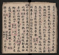 皮影戲劇本《四結義 三合明珠寶劍全部》藏品圖，第27張