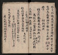 皮影戲劇本《四結義 三合明珠寶劍全部》藏品圖，第28張