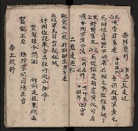 皮影戲劇本《四結義 三合明珠寶劍全部》藏品圖，第29張