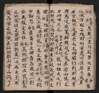 皮影戲劇本《四結義 三合明珠寶劍全部》藏品圖，第30張