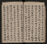 皮影戲劇本《四結義 三合明珠寶劍全部》藏品圖，第36張