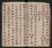 皮影戲劇本《四結義 三合明珠寶劍全部》藏品圖，第38張