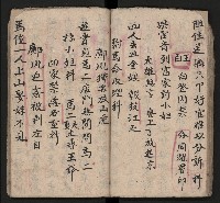 皮影戲劇本《四結義 三合明珠寶劍全部》藏品圖，第39張