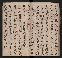 皮影戲劇本《四結義 三合明珠寶劍全部》藏品圖，第40張