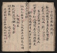 皮影戲劇本《四結義 三合明珠寶劍全部》藏品圖，第41張