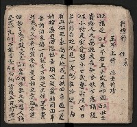 皮影戲劇本《四結義 三合明珠寶劍全部》藏品圖，第50張