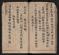 皮影戲劇本《四結義 三合明珠寶劍全部》藏品圖，第58張