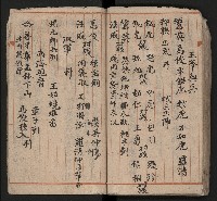 皮影戲劇本《四結義 三合明珠寶劍全部》藏品圖，第59張