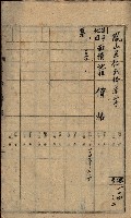 州有墓地臺帳（鳳山郡）藏品圖，第69張