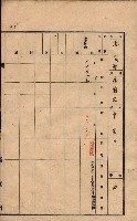 州有墓地臺帳（鳳山郡）藏品圖，第107張