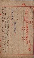 高雄第二中學校用地買收綴
（買收關係－卅八之六）藏品圖，第3張