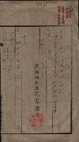 高雄第二中學校用地買收綴
（買收關係－卅八之六）藏品圖，第6張