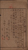高雄第二中學校用地買收綴
（買收關係－卅八之六）藏品圖，第9張