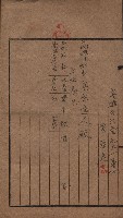 高雄第二中學校用地買收綴
（買收關係－卅八之六）藏品圖，第10張
