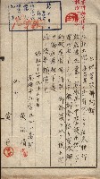 高雄第二中學校用地買收綴
（買收關係－卅八之六）藏品圖，第11張