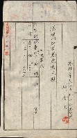 高雄第二中學校用地買收綴
（買收關係－卅八之六）藏品圖，第16張
