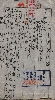 高雄第二中學校用地買收綴
（買收關係－卅八之六）藏品圖，第17張