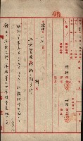 高雄第二中學校用地買收綴
（買收關係－卅八之六）藏品圖，第19張