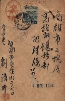 高雄第二中學校用地買收綴
（買收關係－卅八之六）藏品圖，第22張