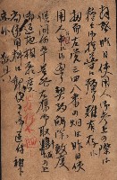 高雄第二中學校用地買收綴
（買收關係－卅八之六）藏品圖，第23張