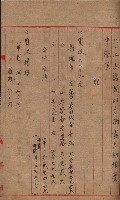 高雄第二中學校用地買收綴
（買收關係－卅八之六）藏品圖，第26張