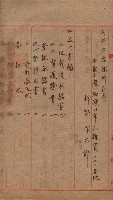 高雄第二中學校用地買收綴
（買收關係－卅八之六）藏品圖，第27張