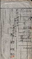 高雄第二中學校用地買收綴
（買收關係－卅八之六）藏品圖，第36張