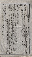高雄第二中學校用地買收綴
（買收關係－卅八之六）藏品圖，第40張