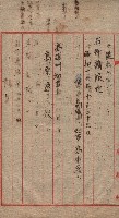 高雄第二中學校用地買收綴
（買收關係－卅八之六）藏品圖，第44張