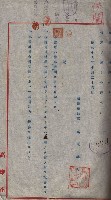 高雄第二中學校用地買收綴
（買收關係－卅八之六）藏品圖，第45張
