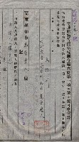 高雄第二中學校用地買收綴
（買收關係－卅八之六）藏品圖，第46張