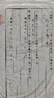 高雄第二中學校用地買收綴
（買收關係－卅八之六）藏品圖，第47張
