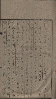 高雄第二中學校用地買收綴
（買收關係－卅八之六）藏品圖，第56張