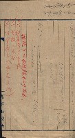 高雄第二中學校用地買收綴
（買收關係－卅八之六）藏品圖，第61張