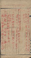 高雄第二中學校用地買收綴
（買收關係－卅八之六）藏品圖，第62張