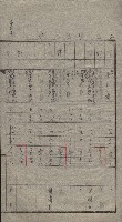 高雄第二中學校用地買收綴
（買收關係－卅八之六）藏品圖，第98張