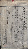 高雄第二中學校用地買收綴
（買收關係－卅八之六）藏品圖，第121張