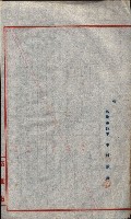 高雄第二中學校用地買收綴
（買收關係－卅八之六）藏品圖，第137張