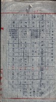 高雄第二中學校用地買收綴
（買收關係－卅八之六）藏品圖，第139張