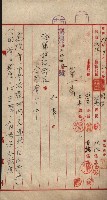 高雄第二中學校用地買收綴
（買收關係－卅八之六）藏品圖，第145張