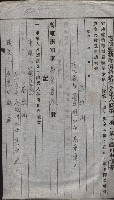 高雄第二中學校用地買收綴
（買收關係－卅八之六）藏品圖，第149張