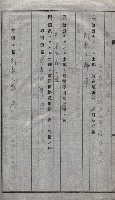 高雄第二中學校用地買收綴
（買收關係－卅八之六）藏品圖，第150張