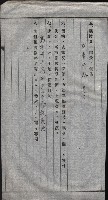 高雄第二中學校用地買收綴
（買收關係－卅八之六）藏品圖，第151張