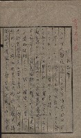 高雄第二中學校用地買收綴
（買收關係－卅八之六）藏品圖，第159張