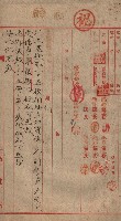 高雄第二中學校用地買收綴
（買收關係－卅八之六）藏品圖，第165張