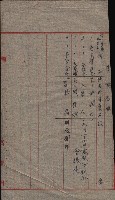 高雄第二中學校用地買收綴
（買收關係－卅八之六）藏品圖，第168張