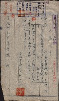 高雄第二中學校用地買收綴
（買收關係－卅八之六）藏品圖，第171張