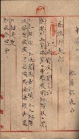 高雄第二中學校用地買收綴
（買收關係－卅八之六）藏品圖，第178張