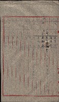 高雄第二中學校用地買收綴
（買收關係－卅八之六）藏品圖，第194張